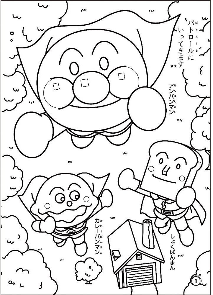 Coloriage Anpanman Image