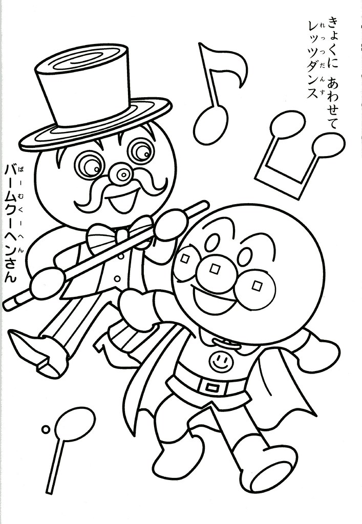 Coloriage Anpanman jouer de la musique