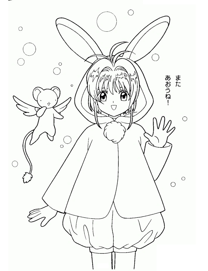 Coloriage Cardcaptor Sakura Image impression gratuite