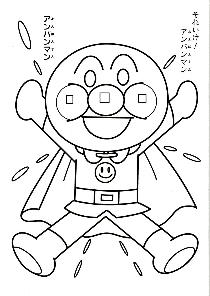 Coloriage Cool Anpanman