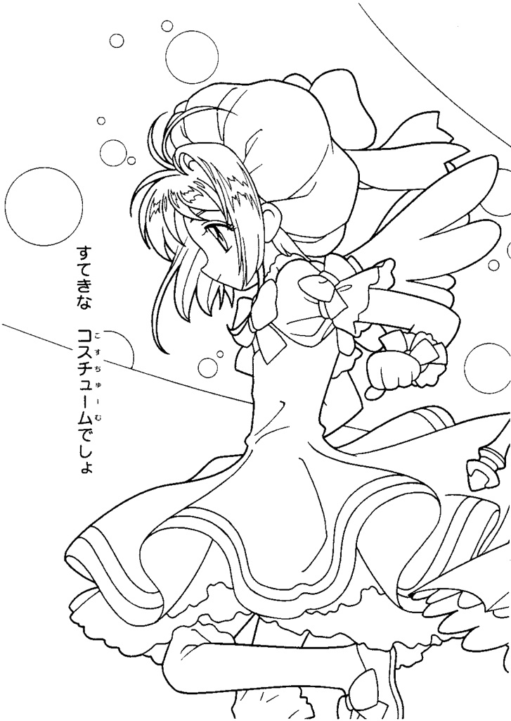 Coloriage Impression d'image Cardcaptor Sakura