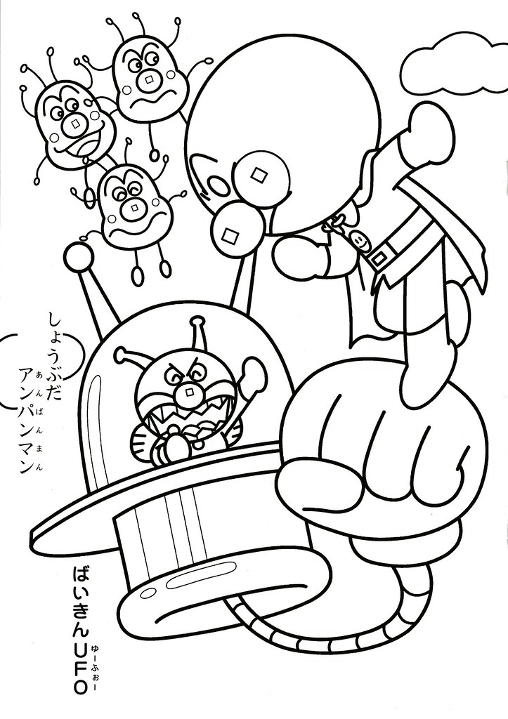 Coloriage Photo d'Anpanman