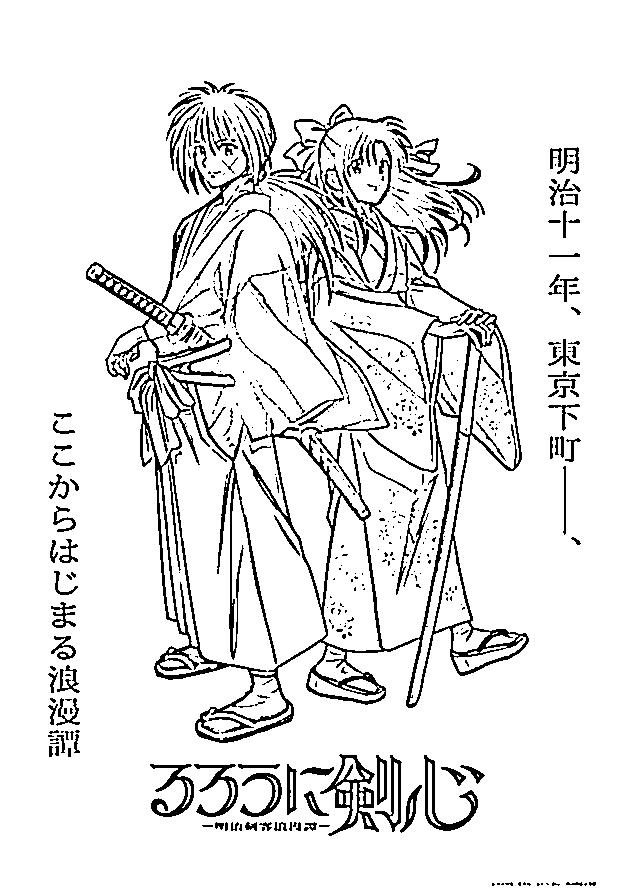 Coloriage Rurouni Kenshin beau
