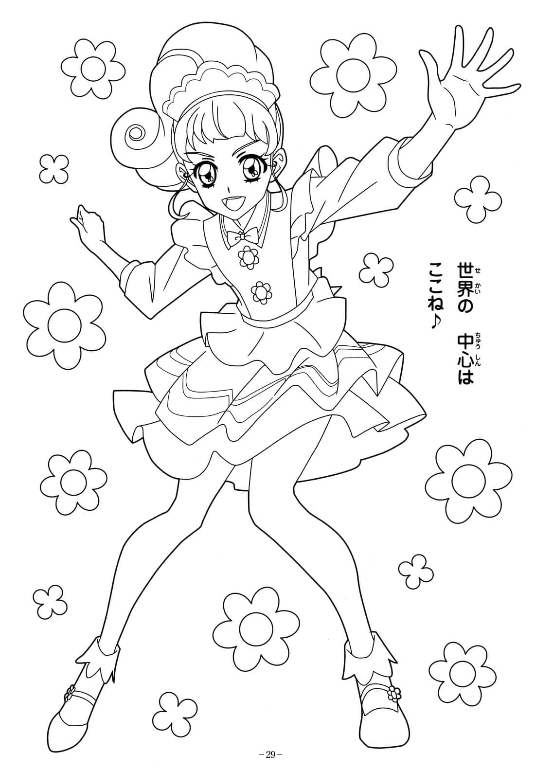 Coloriage Aikatsu Avec Fleur