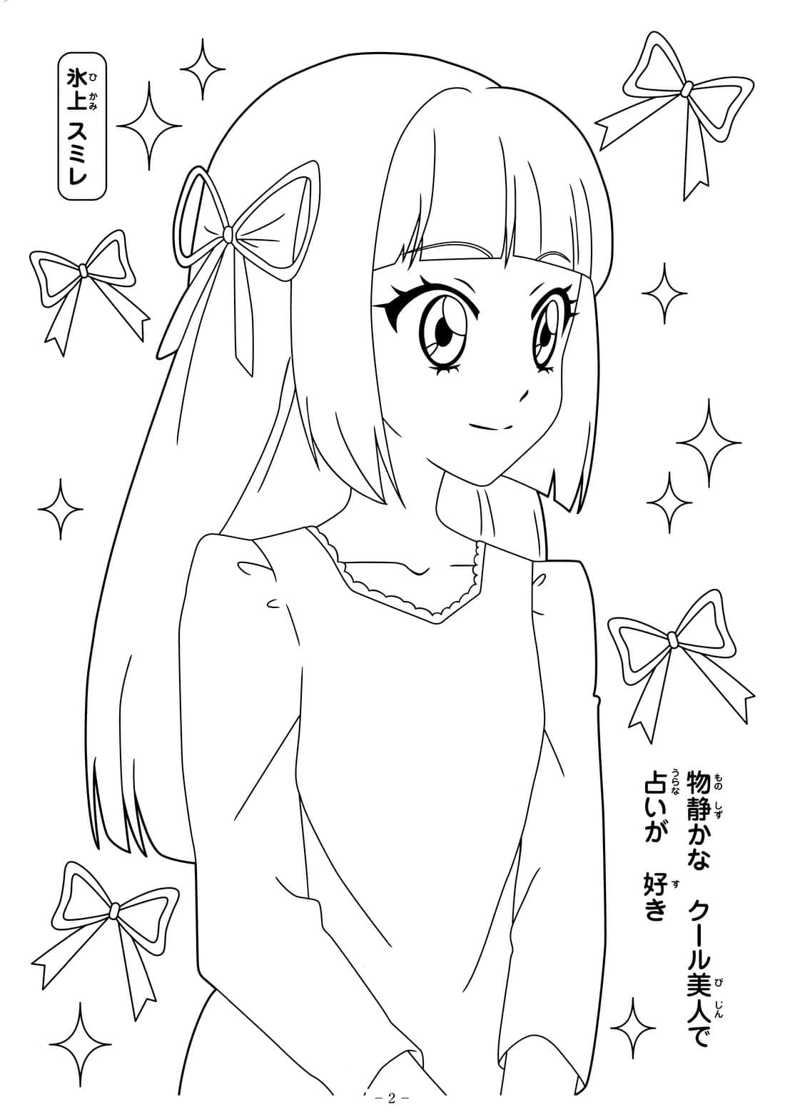 Coloriage Aikatsu Hikami Sumire