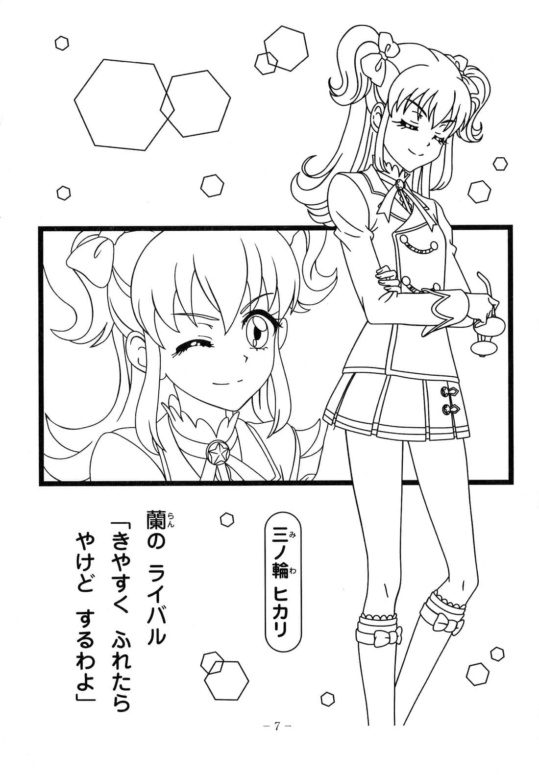 Coloriage Aikatsu Images Gratuites