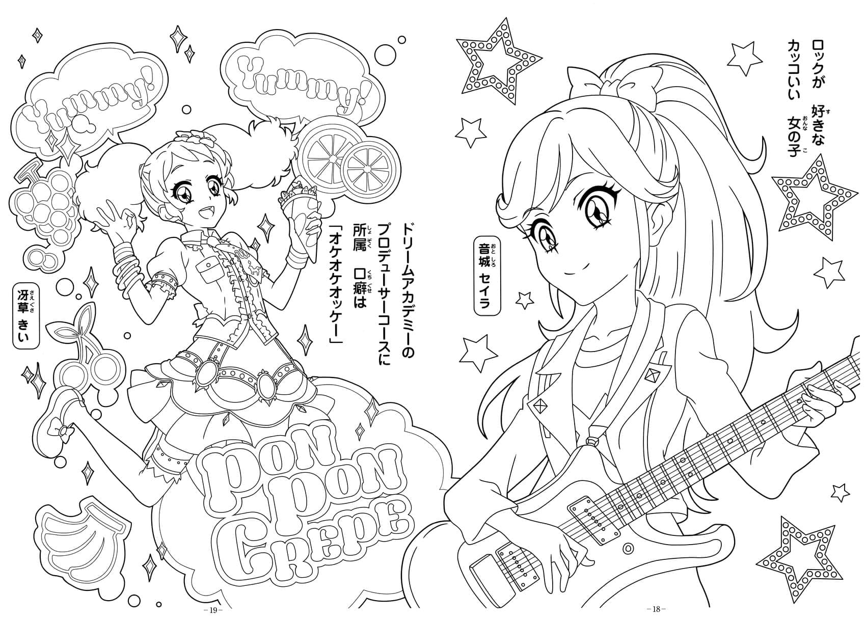 Coloriage Aikatsu Photos Gratuites