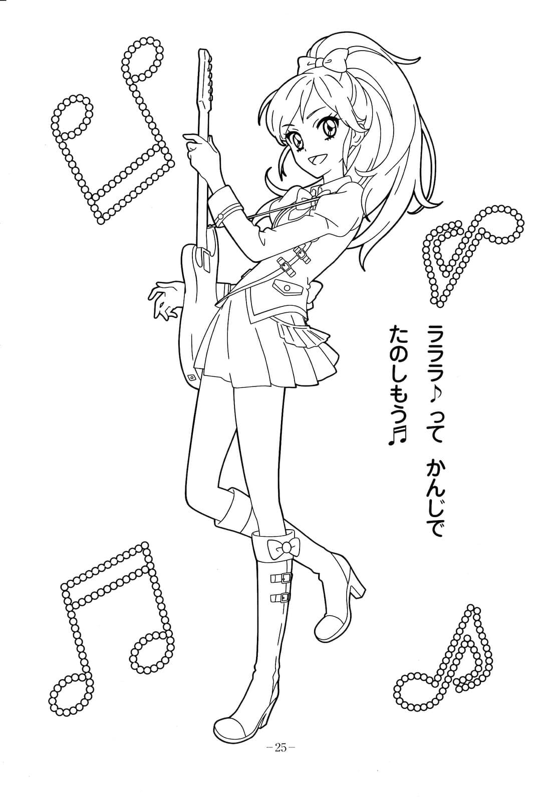 Coloriage Aikatsu Seira Otoshiro