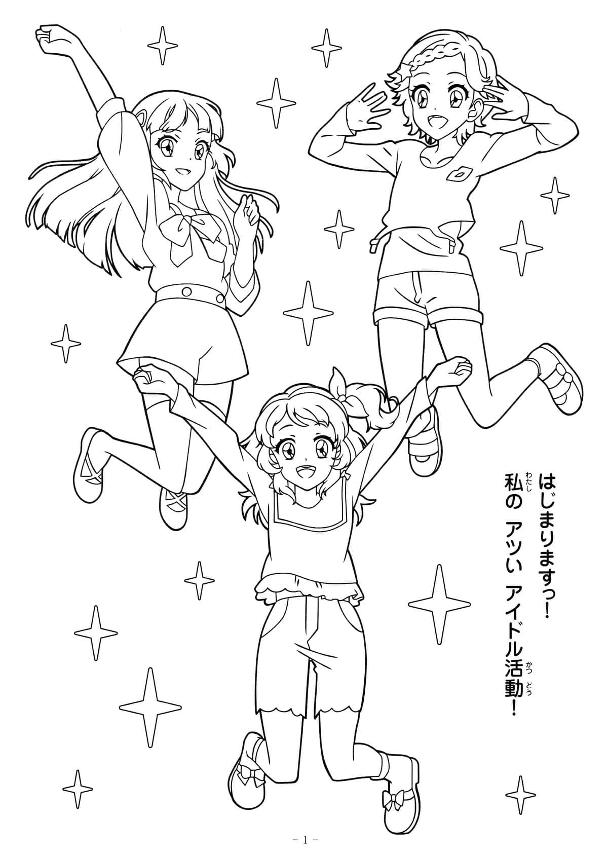 Coloriage Hikami Sumire, Ozora Akari Et Shinjo Hinaki