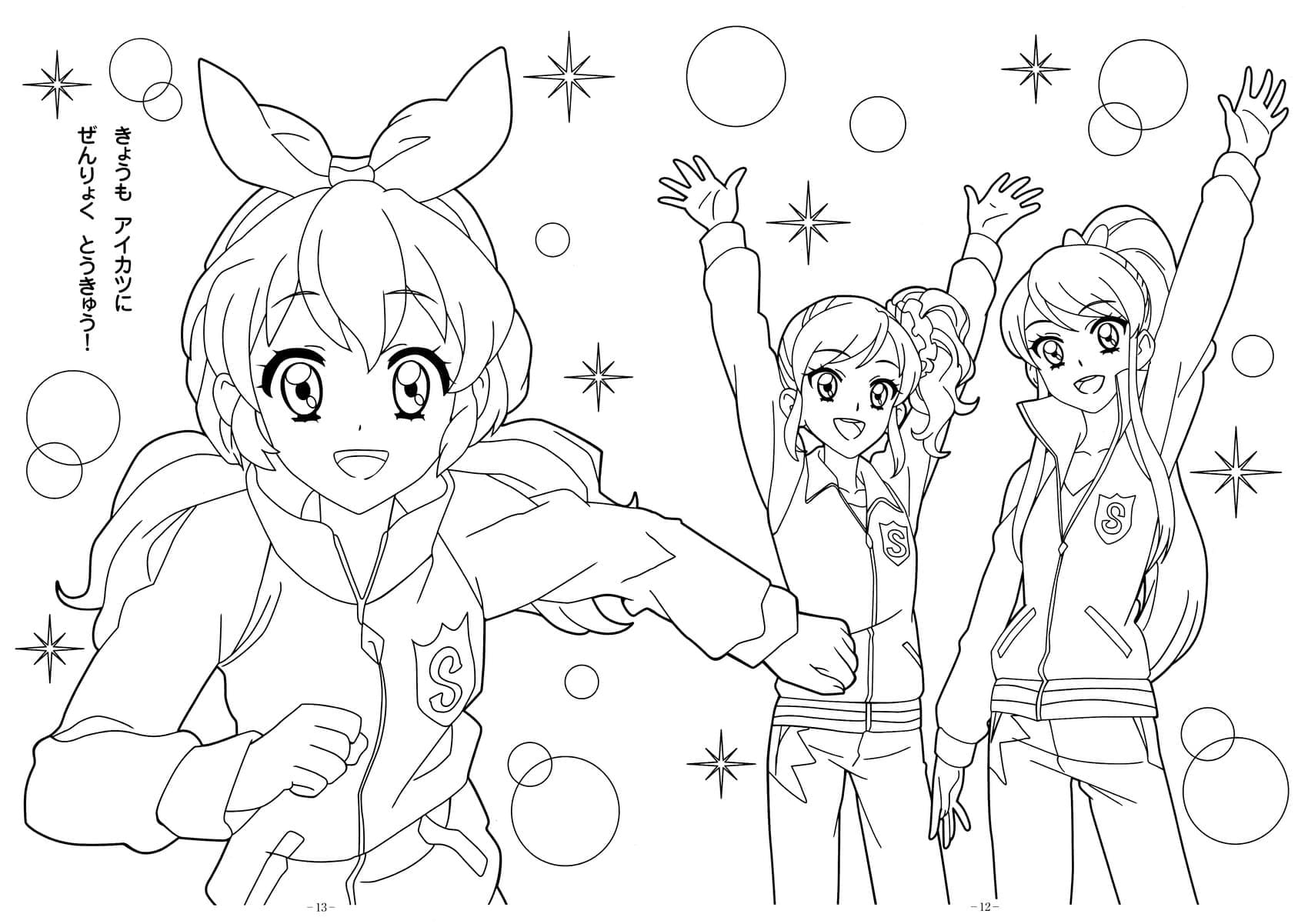 Coloriage Jolies Filles De Anime Aikatsu