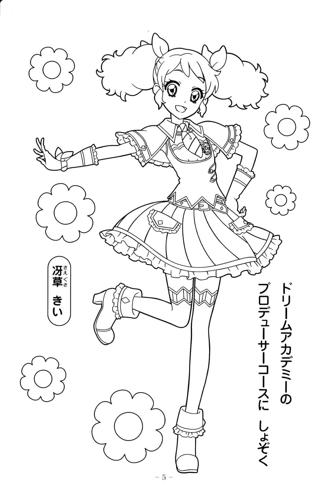 Coloriage Kii Saegusa À Partir De Aikatsu