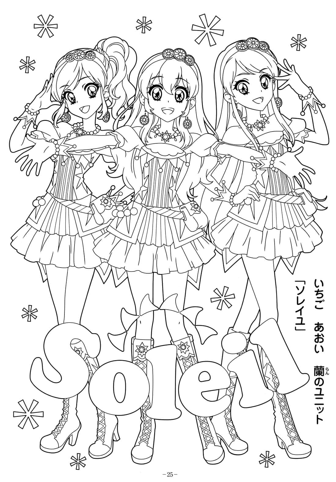 Coloriage Les Filles De Aikatsu