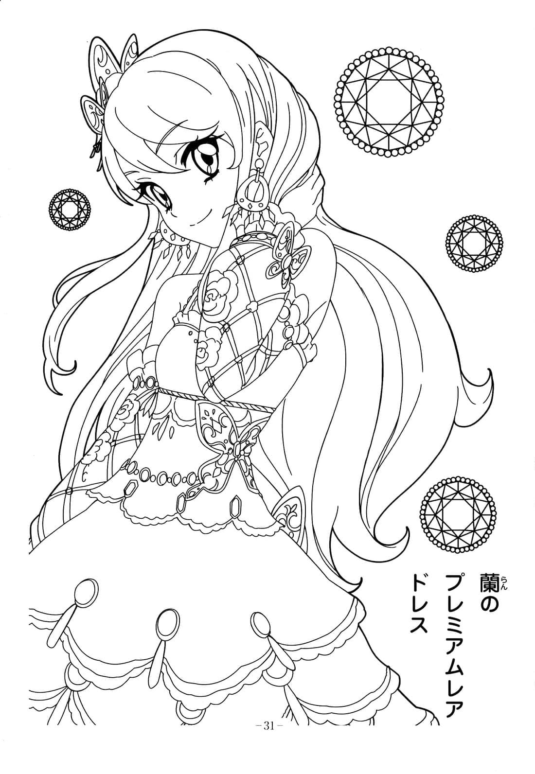 Coloriage Shibuki Ran À Partir Aikatsu