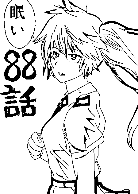 Coloriage Itsuka Kendo image