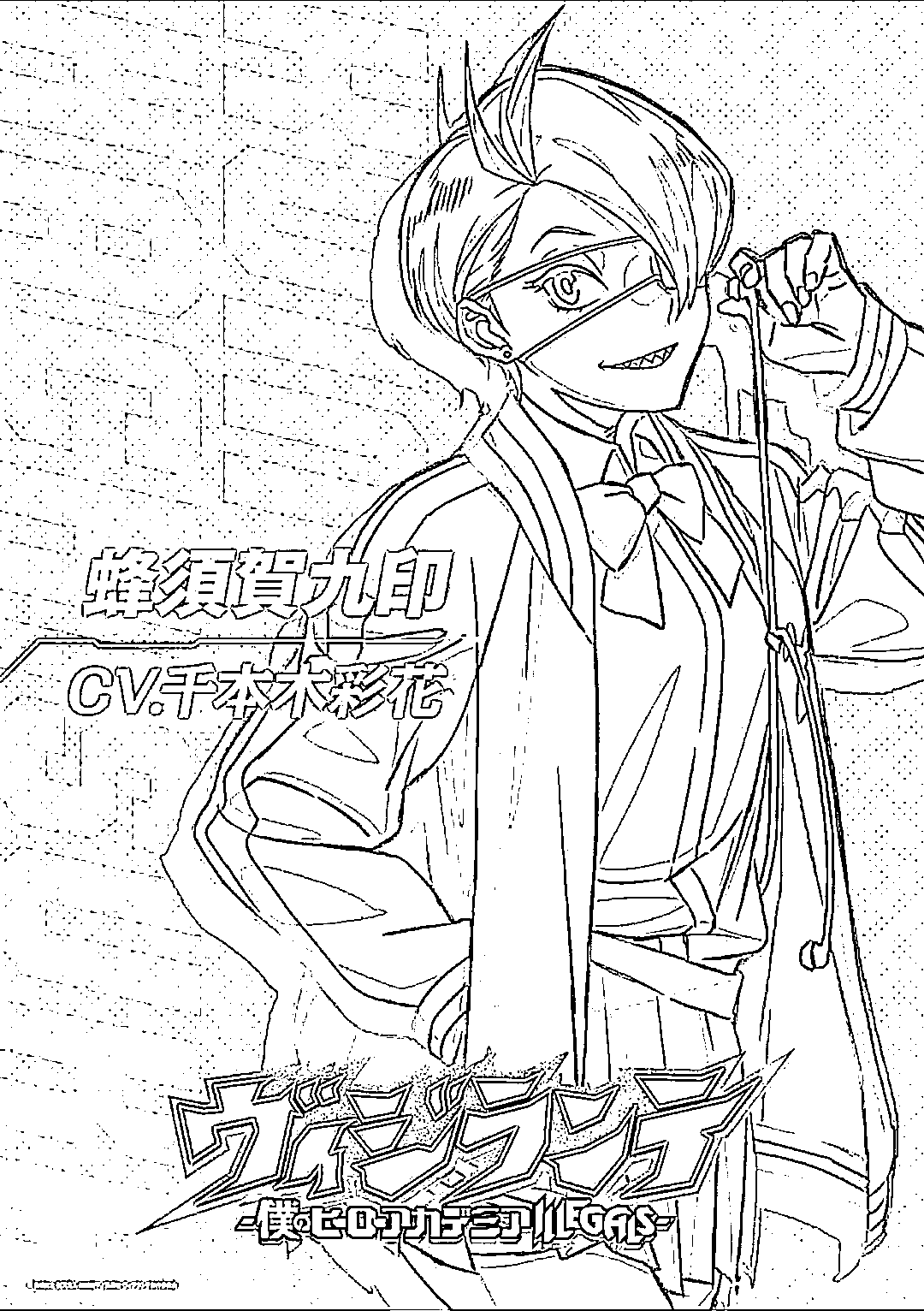 Coloriage Kuin Hachisuka beauté