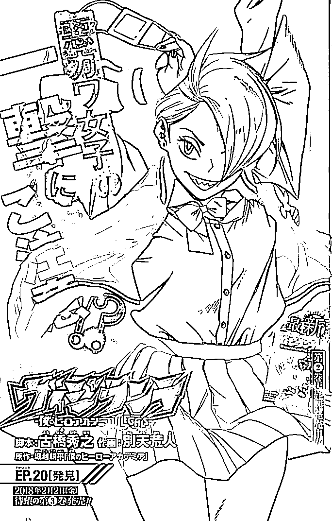 Coloriage Kuin Hachisuka gratuite