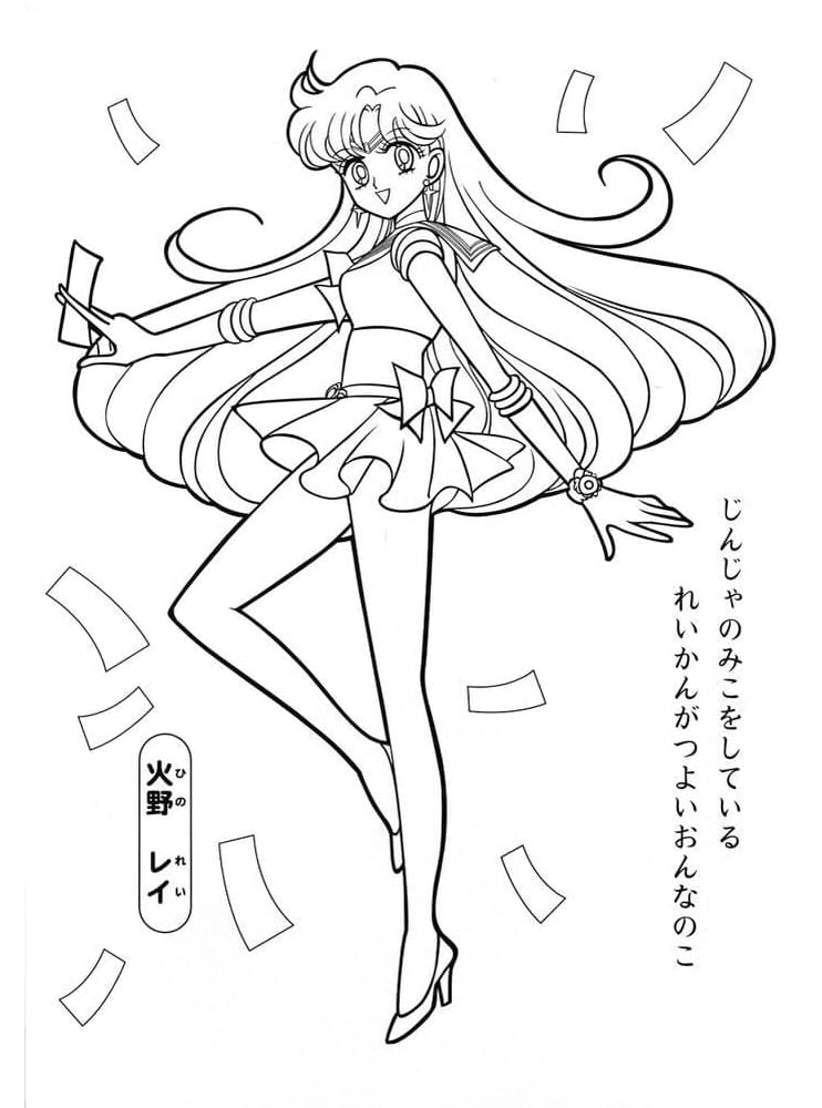 Coloriage Affiche de Rei Hino