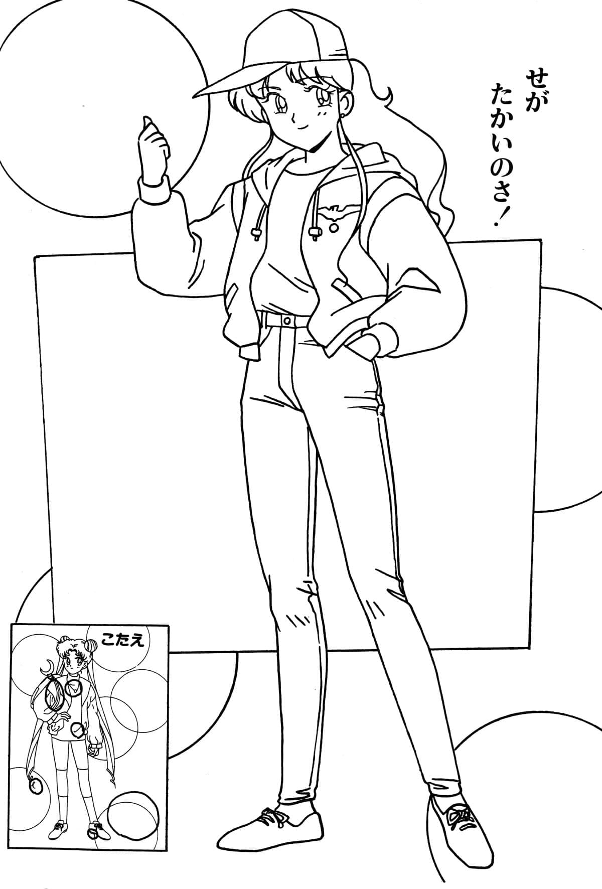 Coloriage Makoto Kino Cool