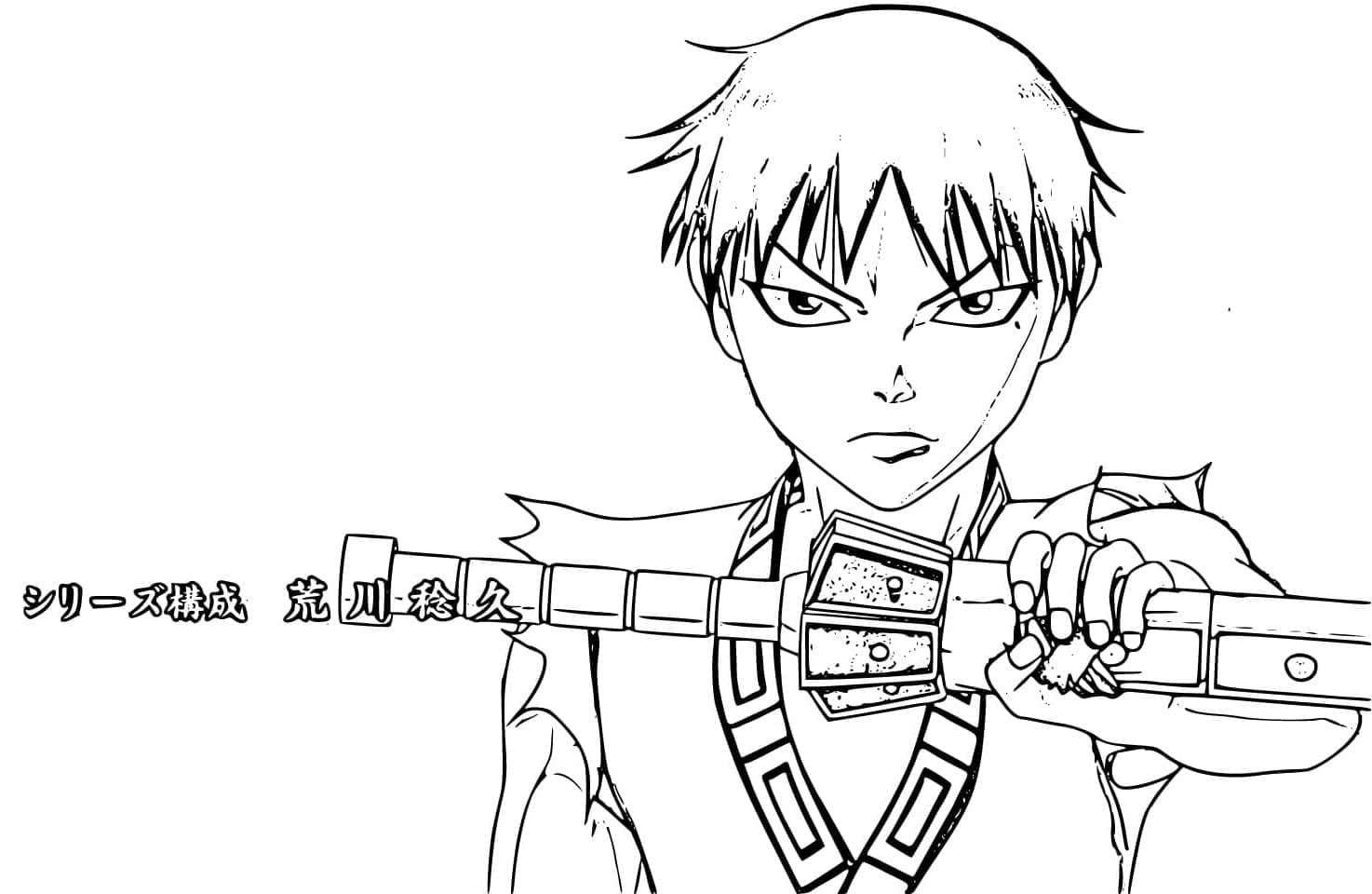 Coloriage Ri Shin de Kingdom