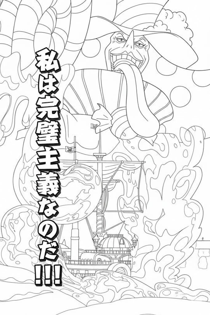 Coloriage Charlotte Perospero grande