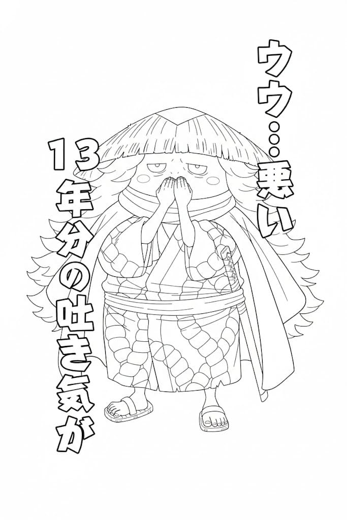 Coloriage Kawamatsu debout