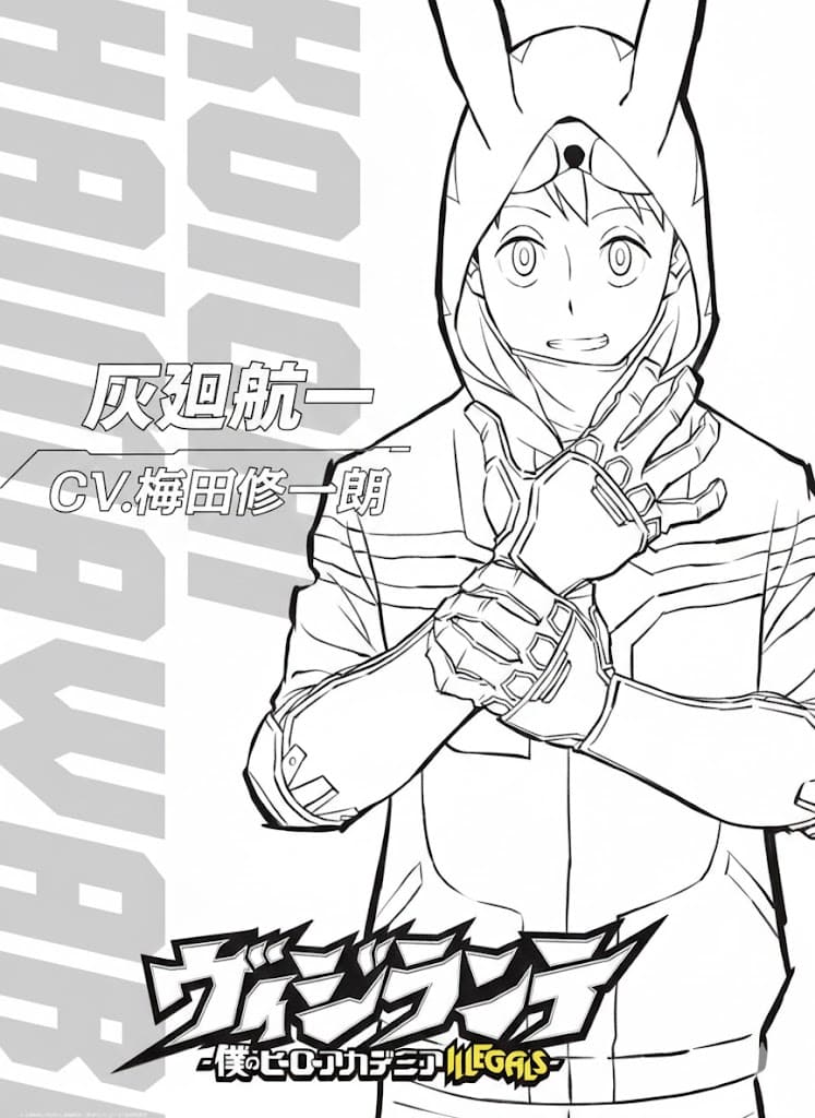Coloriage Koichi Haimawari dans Anime My Hero Academia